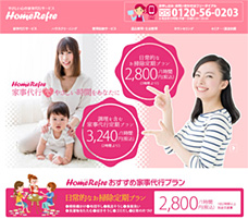 名古屋家事手伝いホームリフレ