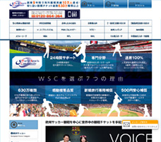 ワールドスポーツコミュニティー