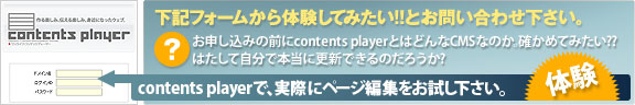 下記フォームから体験牛手みたいとお問い合わせください