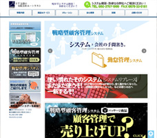 有限会社エートラスト