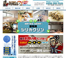 天下無臭サイト